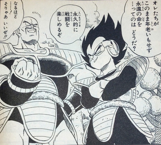 ドラゴンボール ベジータの名言 名セリフ集 名言まとめドットコム