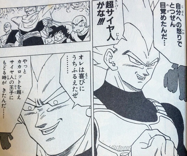 ドラゴンボール ベジータの名言 名セリフ集 名言まとめドットコム 2ページ