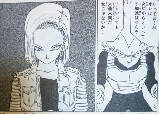 ベジータ ドラゴンボールの名言 名セリフ集 名言まとめドットコム ベジータ ドラゴンボールの名言 名セリフ集 名言まとめドットコム