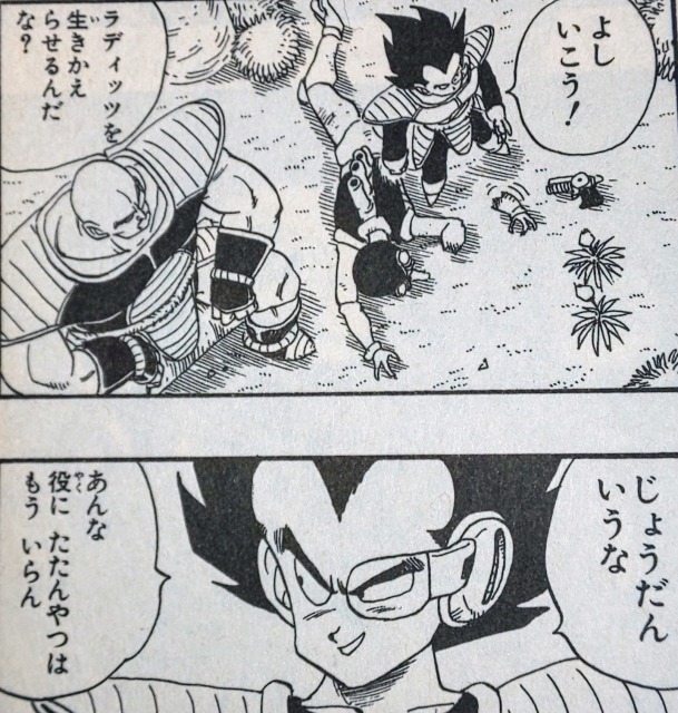 ベジータ ドラゴンボールの名言 名セリフ集 名言まとめドットコム