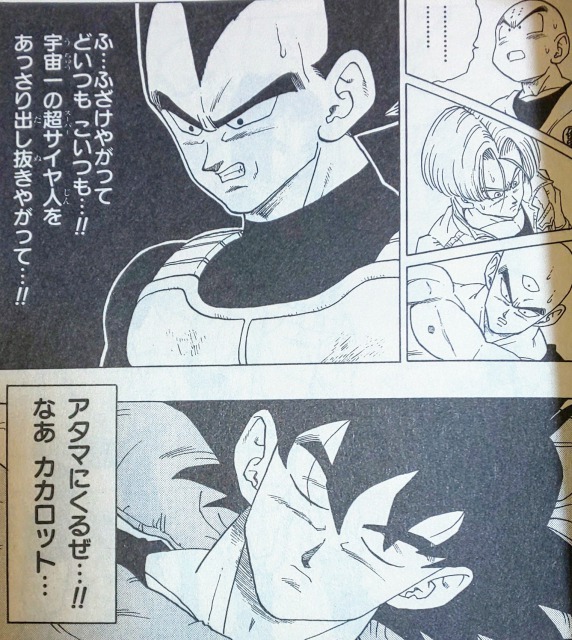 ベジータ ドラゴンボールの名言 名セリフ集 名言まとめドットコム