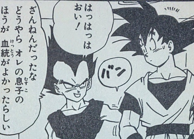 ベジータ ドラゴンボールの名言 名セリフ集 名言まとめドットコム