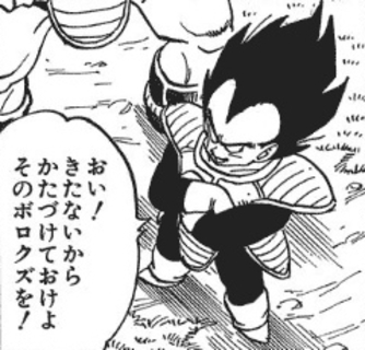 ドラゴンボール ベジータの名言 名セリフ集 名言まとめドットコム ドラゴンボール ベジータの名言 名セリフ集 名言まとめドットコム