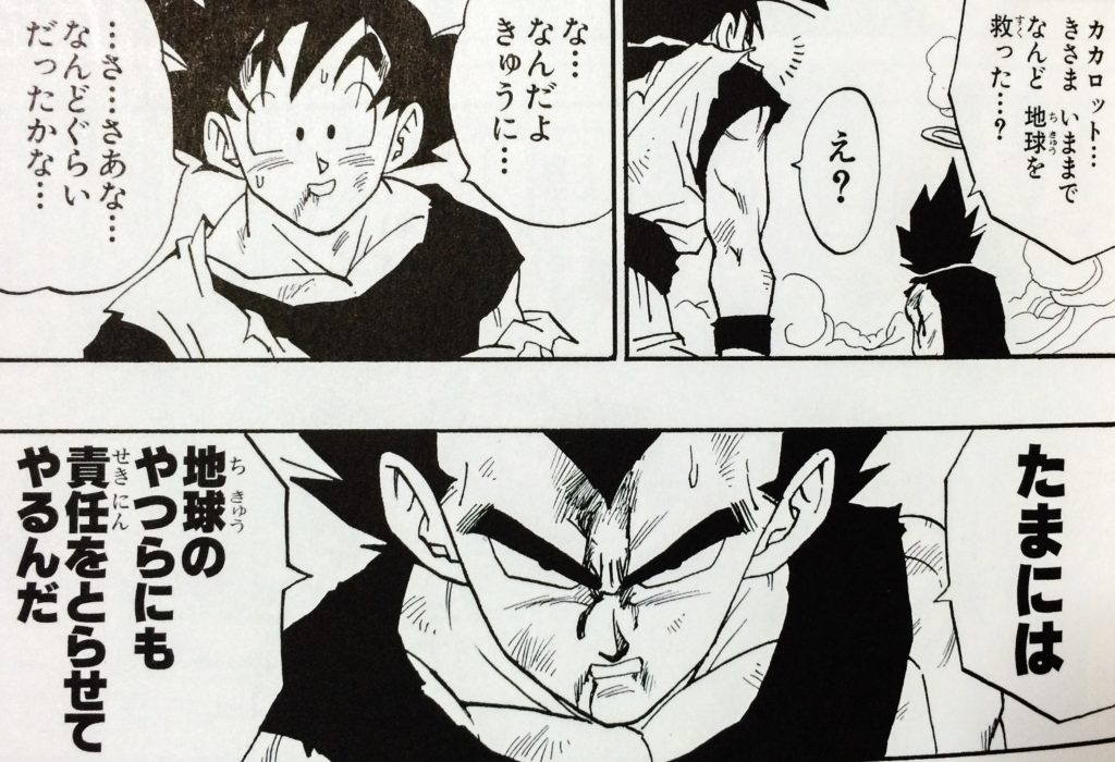 ドラゴンボール ベジータの名言 名セリフ集 名言まとめドットコム 3ページ ドラゴンボール ベジータの名言 名セリフ集 名言まとめドットコム 3ページ