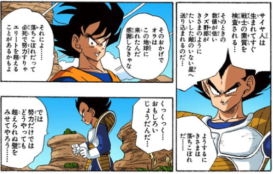 ベジータ ドラゴンボールの名言 名セリフ集 名言まとめドットコム