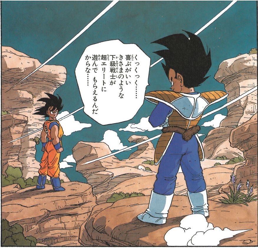 ベジータ ドラゴンボールの名言 名セリフ集 名言まとめドットコム