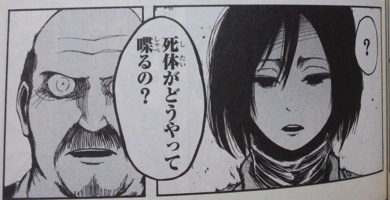 進撃の巨人 の名言 名セリフ集 名言まとめドットコム 2ページ 進撃の巨人 の名言 名セリフ集 名言まとめドットコム 2ページ
