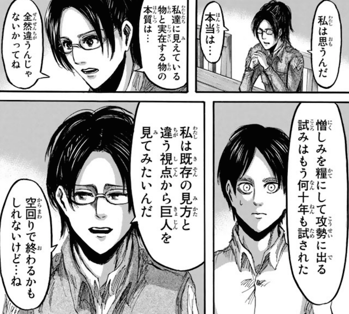 進撃の巨人 の名言 名セリフ集 名言まとめドットコム