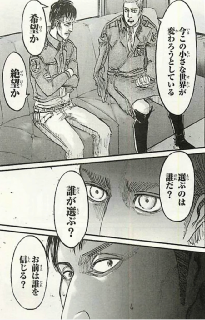 進撃の巨人 の名言 名セリフ集 名言まとめドットコム 進撃の巨人 の名言 名セリフ集 名言まとめドットコム