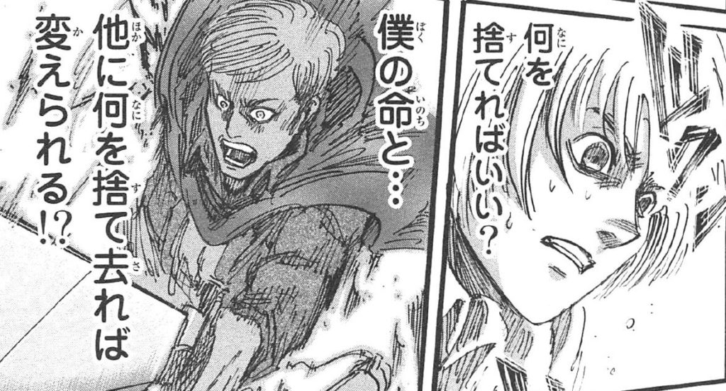 進撃の巨人 の名言 名セリフ集 名言まとめドットコム