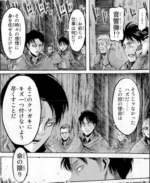 リヴァイ兵長 進撃の巨人の名言 名セリフ集 名言まとめドットコム