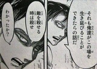 リヴァイ兵長 進撃の巨人の名言 名セリフ集 名言まとめドットコム