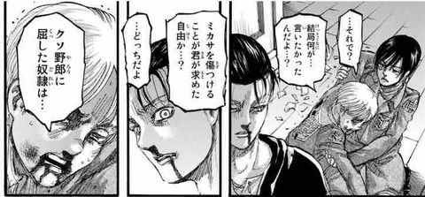 進撃の巨人 頭脳派アルミンの名言 名セリフ集 名言まとめドットコム