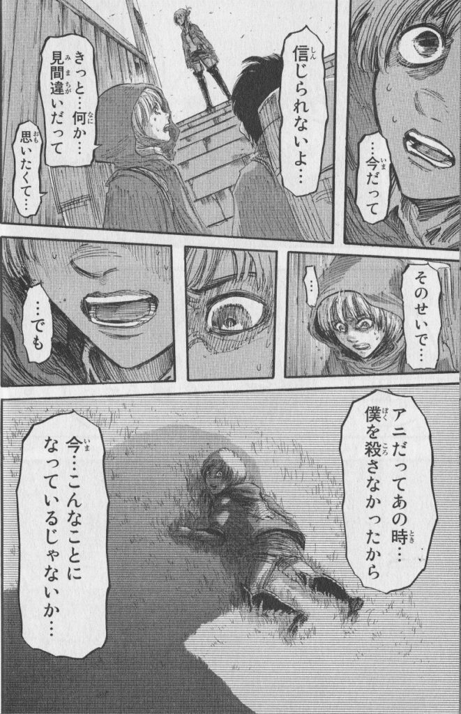 進撃の巨人 アルミンの名言 名セリフ集 名言まとめドットコム 2ページ 進撃の巨人 アルミンの名言 名セリフ集 名言まとめドットコム 2ページ