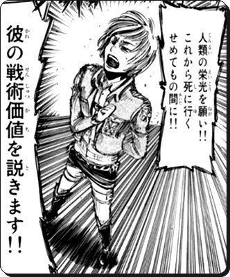 進撃の巨人 頭脳派アルミンの名言 名セリフ集 名言まとめドットコム 進撃の巨人 頭脳派アルミンの名言 名セリフ集 名言まとめドットコム