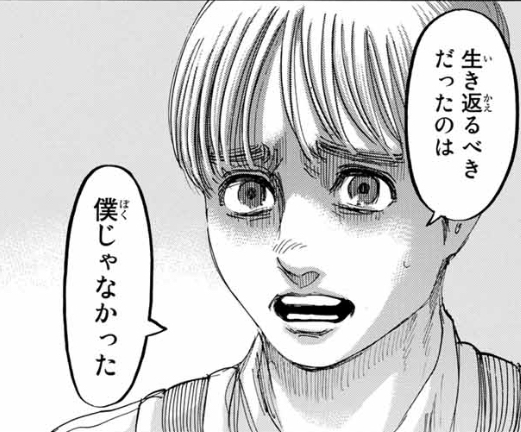 進撃の巨人 頭脳派アルミンの名言 名セリフ集 名言まとめドットコム 進撃の巨人 頭脳派アルミンの名言 名セリフ集 名言まとめドットコム
