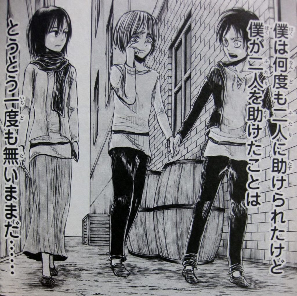 進撃の巨人 頭脳派アルミンの名言 名セリフ集 名言まとめドットコム