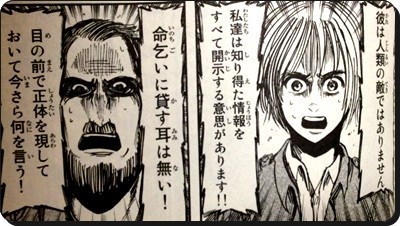 進撃の巨人 頭脳派アルミンの名言 名セリフ集 名言まとめドットコム