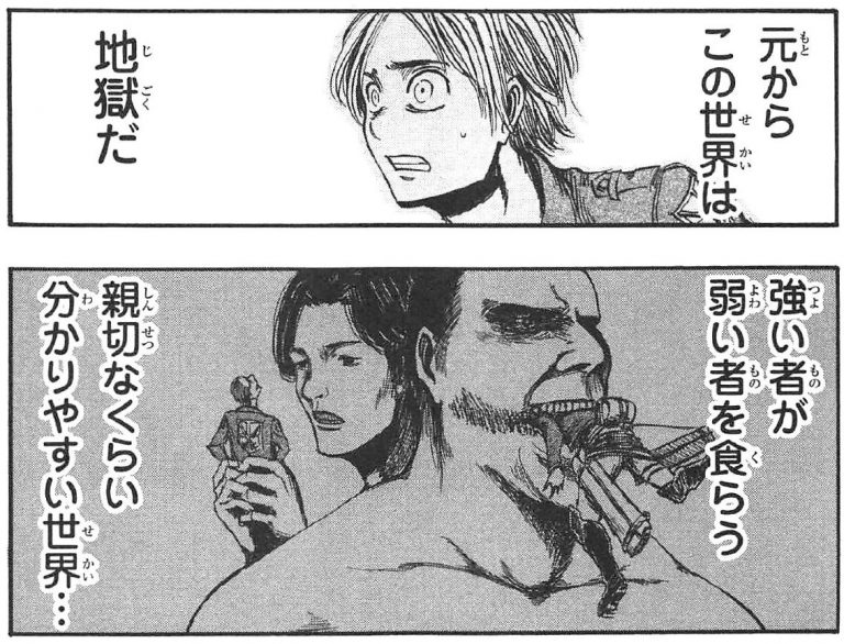 進撃の巨人 頭脳派アルミンの名言 名セリフ集 名言まとめドットコム