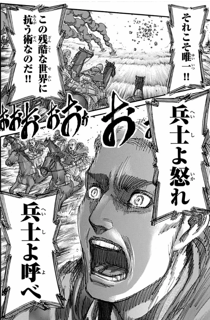 進撃の巨人 エルヴィン スミスの名言 名セリフ集 調査兵団13代団長を務めた男 名言まとめドットコム