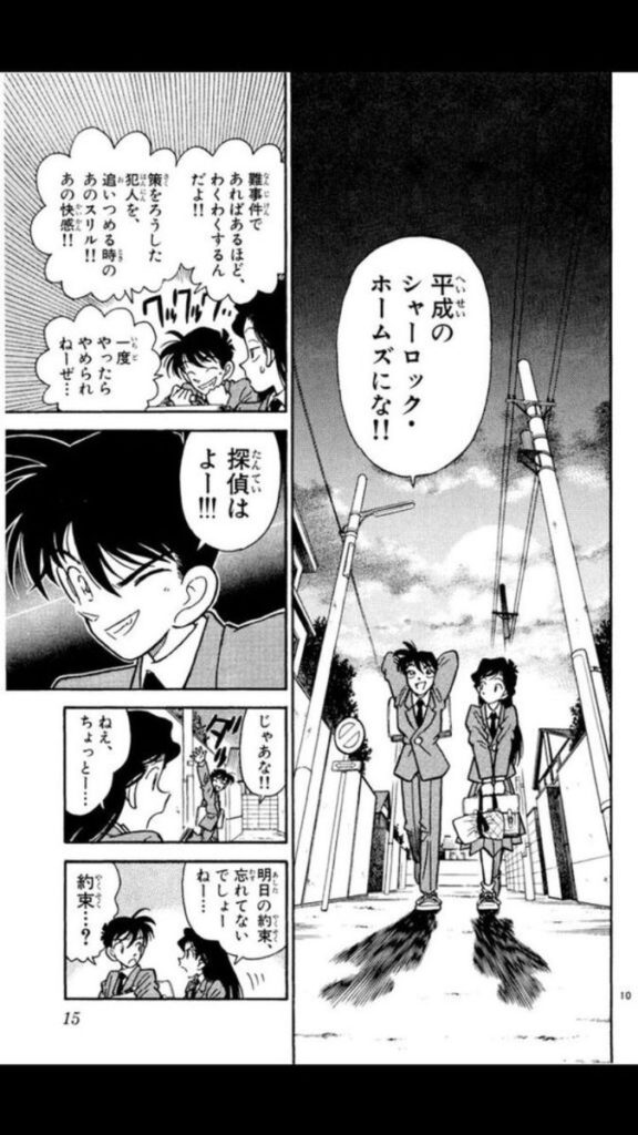 名探偵コナンの名言 名セリフ集 名言まとめドットコム