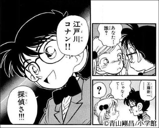 名探偵コナンの名言 名セリフ集 名言まとめドットコム