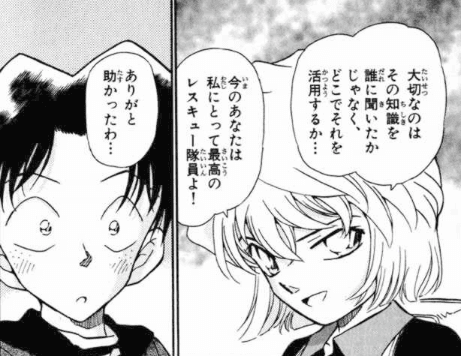 名探偵コナン 灰原哀 の名言 名セリフ集 名言まとめドットコム