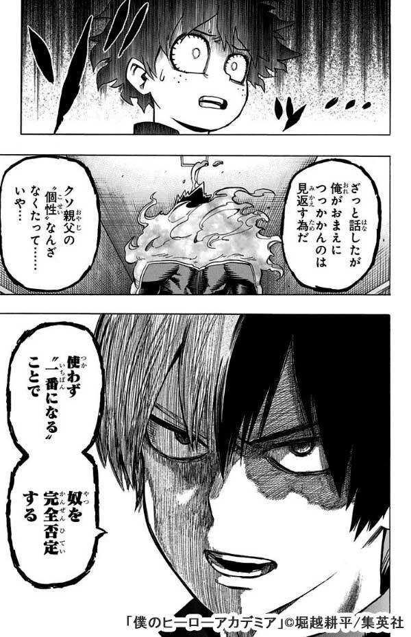 ヒロアカ 僕のヒーローアカデミア の名言 名セリフ集 名言まとめドットコム ヒロアカ 僕のヒーローアカデミア の名言 名セリフ集 名言まとめドットコム
