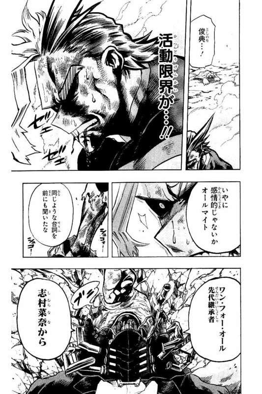 僕のヒーローアカデミア オールマイトの名言 名セリフ集 名言まとめドットコム