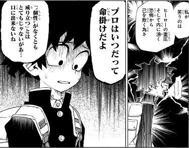 僕のヒーローアカデミア オールマイトの名言 名セリフ集 名言まとめドットコム