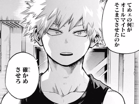 爆豪勝己 僕のヒーローアカデミアの名言 名セリフ集 名言まとめドットコム