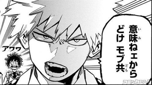 爆豪勝己 僕のヒーローアカデミアの名言 名セリフ集 名言まとめドットコム 爆豪勝己 僕のヒーローアカデミアの名言 名セリフ集 名言まとめドットコム