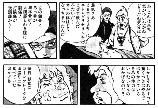 コブラ Cobra The Space Pirate の名言 名セリフ集 名言まとめドットコム コブラ Cobra The Space Pirate の名言 名セリフ集 名言まとめドットコム