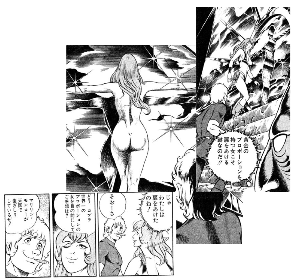 コブラ Cobra The Space Pirate の名言 名セリフ集 名言まとめドットコム