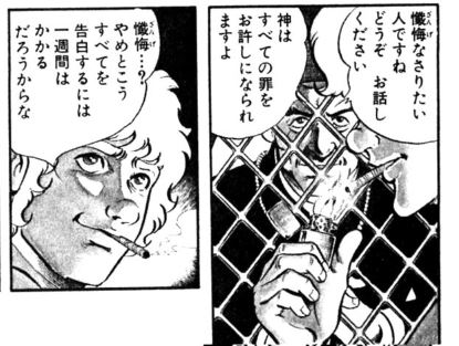 コブラ Cobra The Space Pirate の名言 名セリフ集 名言まとめドットコム コブラ Cobra The Space Pirate の名言 名セリフ集 名言まとめドットコム