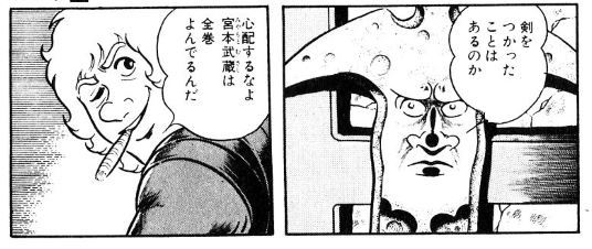 コブラ Cobra The Space Pirate の名言 名セリフ集 名言まとめドットコム