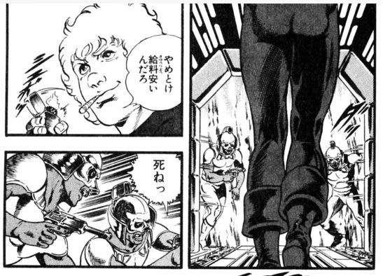 コブラ Cobra The Space Pirate の名言 名セリフ集 名言まとめドットコム コブラ Cobra The Space Pirate の名言 名セリフ集 名言まとめドットコム