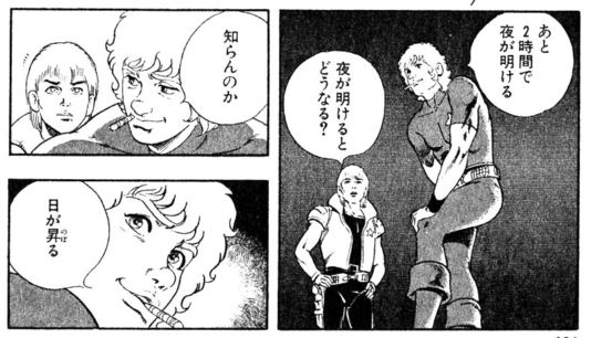 コブラ Cobra The Space Pirate の名言 名セリフ集 名言まとめドットコム コブラ Cobra The Space Pirate の名言 名セリフ集 名言まとめドットコム