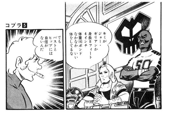 コブラ Cobra The Space Pirate の名言 名セリフ集 名言まとめドットコム コブラ Cobra The Space Pirate の名言 名セリフ集 名言まとめドットコム