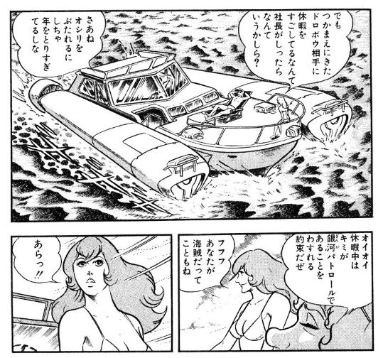 コブラ Cobra The Space Pirate の名言 名セリフ集 名言まとめドットコム コブラ Cobra The Space Pirate の名言 名セリフ集 名言まとめドットコム