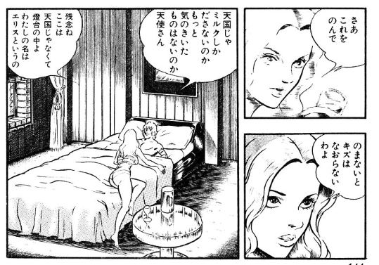 コブラ Cobra The Space Pirate の名言 名セリフ集 名言まとめドットコム コブラ Cobra The Space Pirate の名言 名セリフ集 名言まとめドットコム