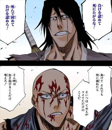 Bleach の名言 名セリフ集 名言まとめドットコム