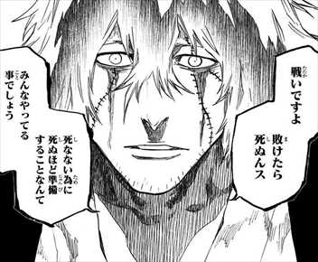 Bleach の名言 名セリフ集 名言まとめドットコム