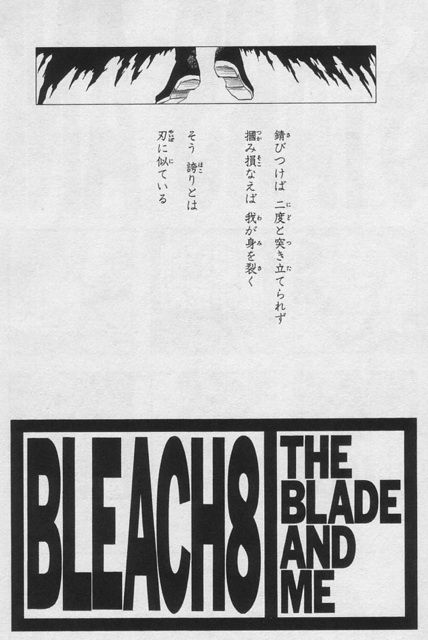Bleach の名言 名セリフ集 名言まとめドットコム Bleach の名言 名セリフ集 名言まとめドットコム