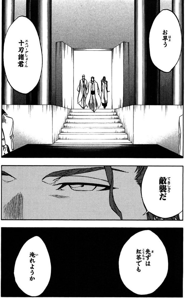 Bleach 藍染惣右介の名言 名セリフ集 名言まとめドットコム Bleach 藍染惣右介の名言 名セリフ集 名言まとめドットコム