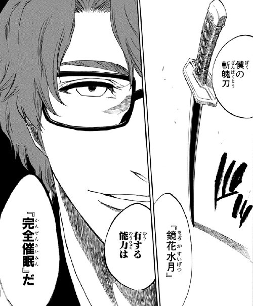 Bleach 藍染惣右介の名言 名セリフ集 名言まとめドットコム 2ページ Bleach 藍染惣右介の名言 名セリフ集 名言まとめドットコム 2ページ