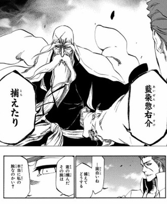 独特の上品 愛染惣右介 名台詞アクリルマスコット ジャンプショップ ブリーチ Bleach その他