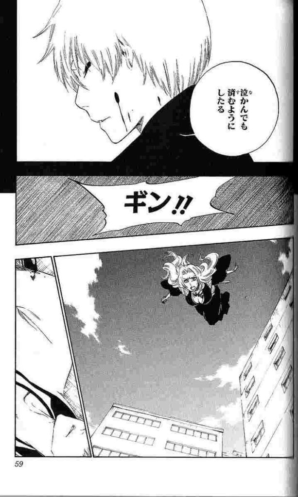 好きな食べ物は干し柿 Bleach 市丸ギンの名言 名セリフ集 名言まとめドットコム