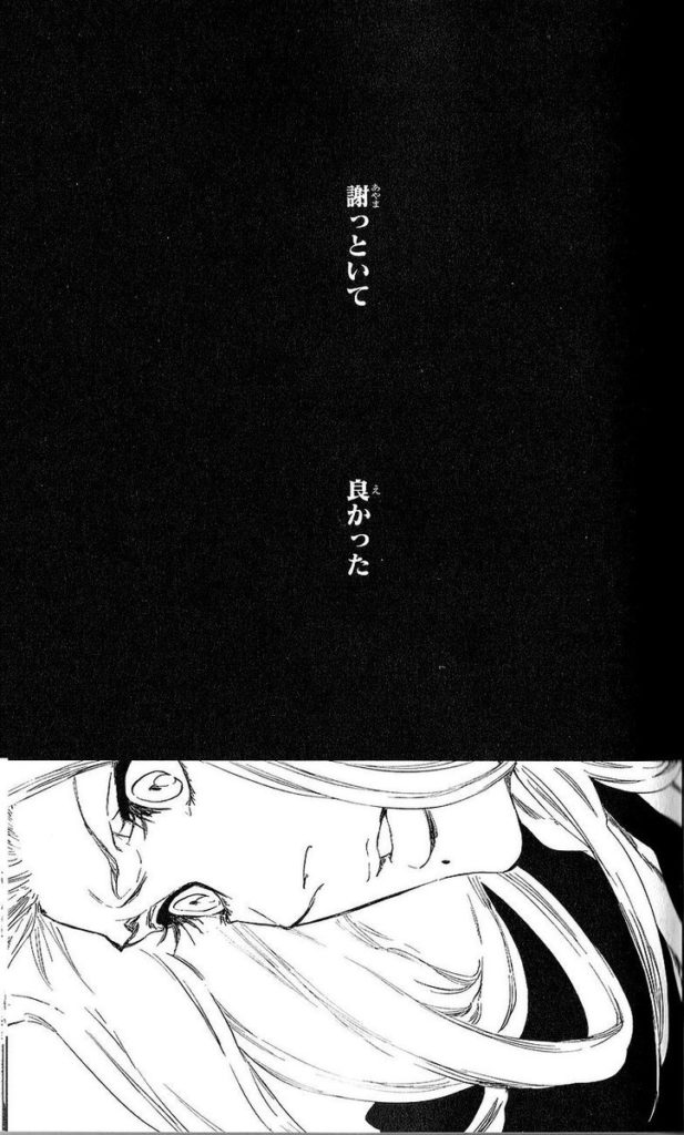 好きな食べ物は干し柿 Bleach 市丸ギンの名言 名セリフ集 名言まとめドットコム 好きな食べ物は干し柿 Bleach 市丸ギンの名言 名セリフ集 名言まとめドットコム