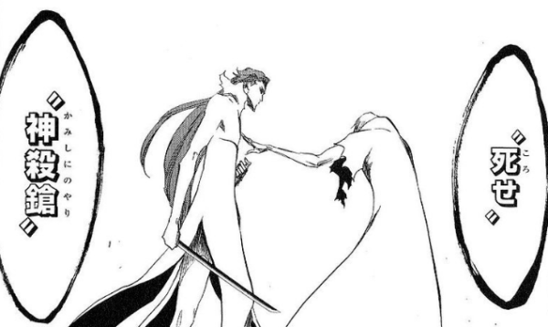 好きな食べ物は干し柿 Bleach 市丸ギンの名言 名セリフ集 名言まとめドットコム